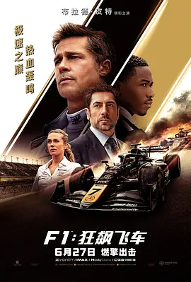 F1：狂飙飞车 预览图